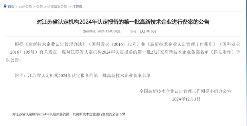  esball CIMC Safeway Technologies Co., Ltd.