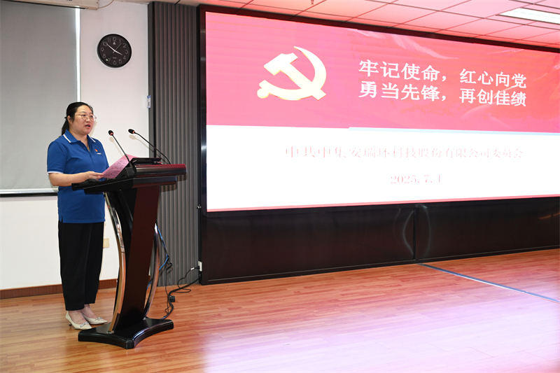 凝聚红色实力 驱动高质生长  ——esball公司党委召开七一全体党员聚会